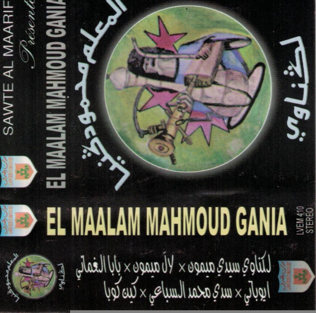 Copertina: El Maalam Mahmoud Gania, Sawte Al Maarif