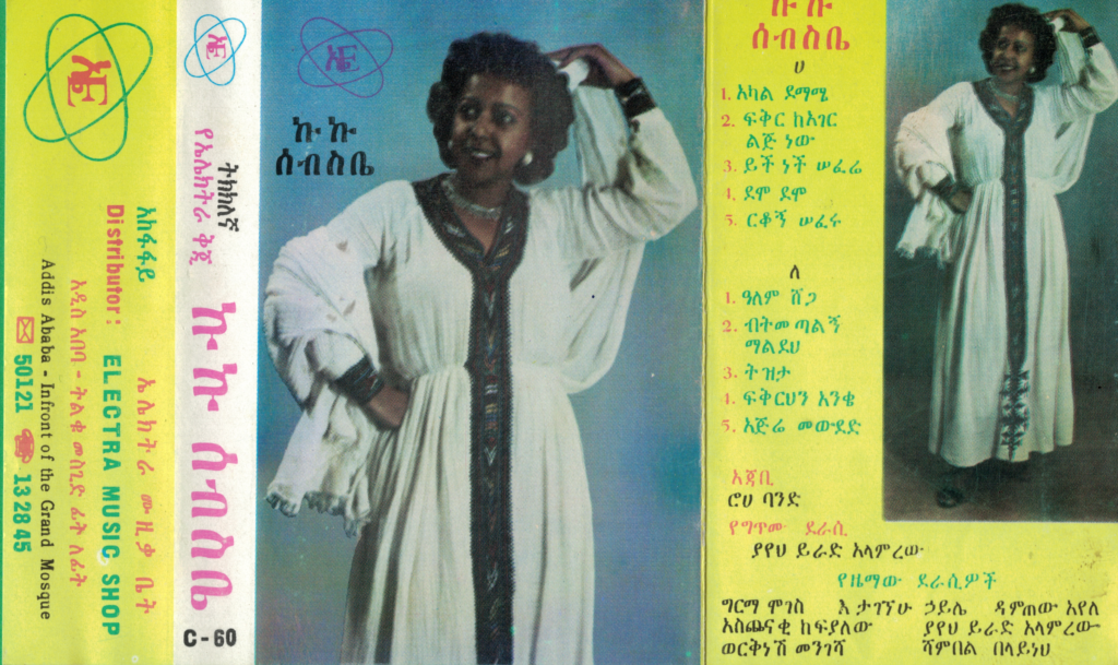 Copertina: Kuku Sebsibe (1982)